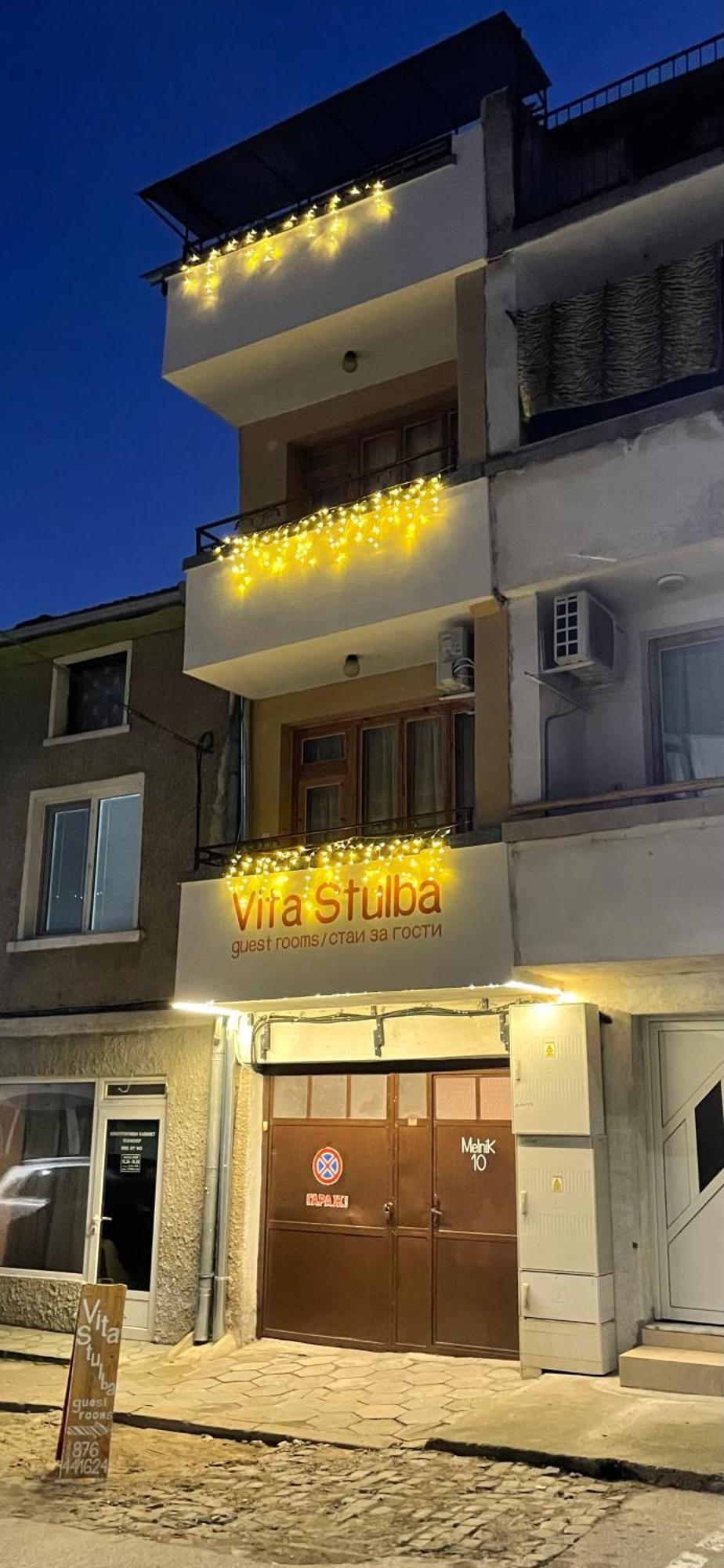 Vita Stulba Guest House Sandanski Extérieur photo